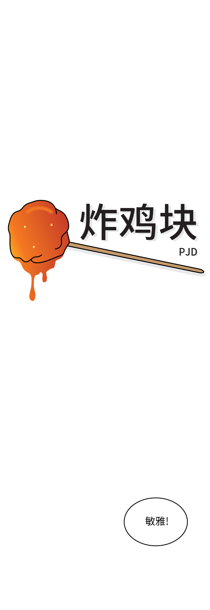 第34话1