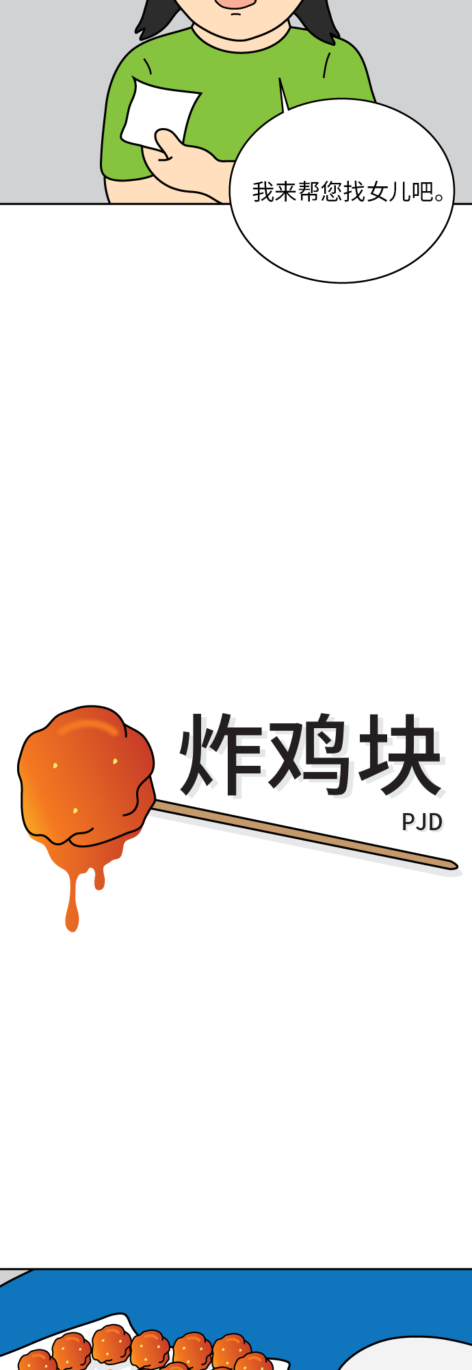 第10话1