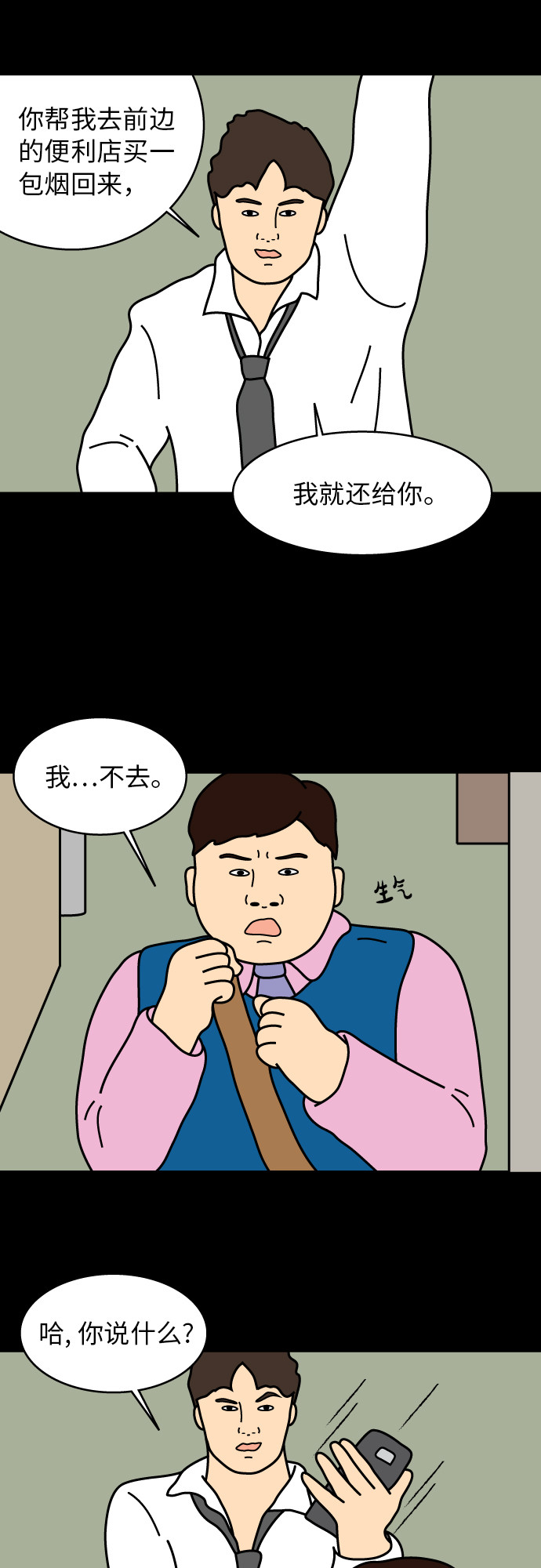 第19话13