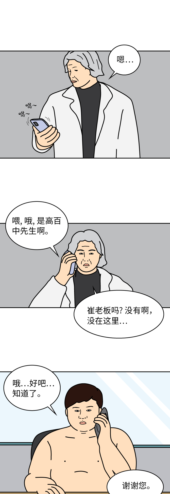 第31话12