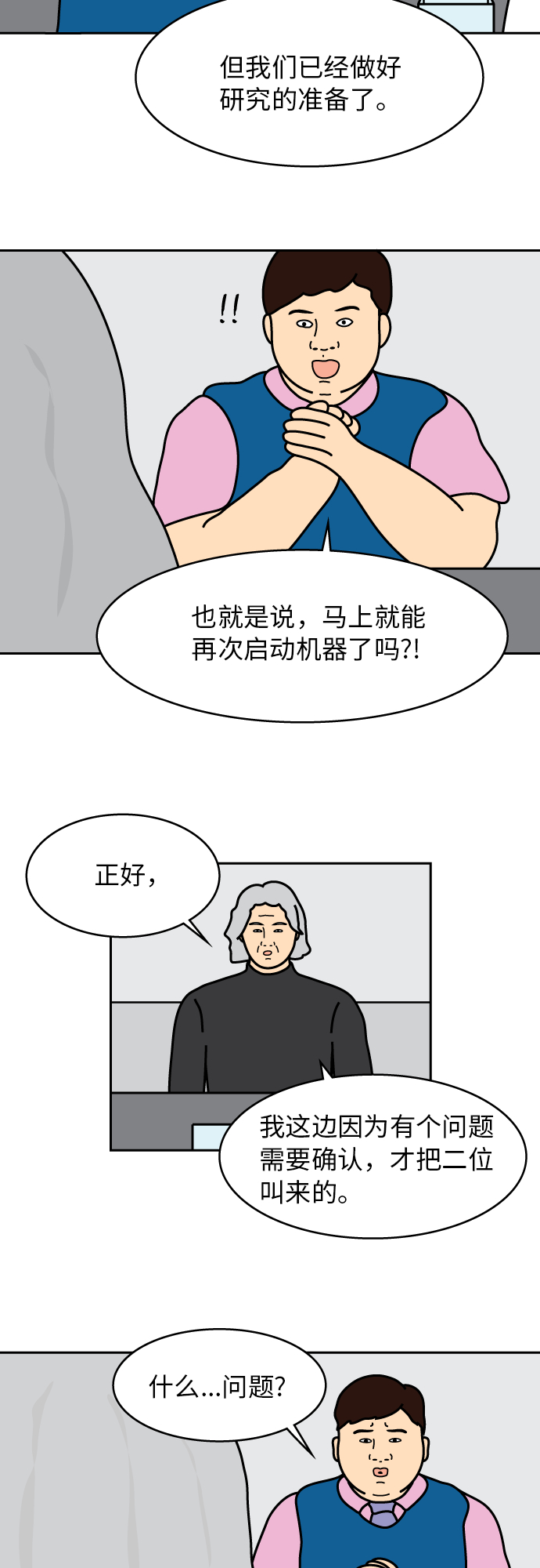 第29话23
