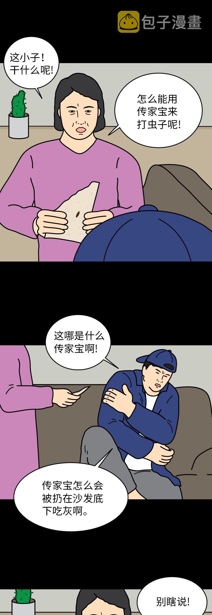 第15话13