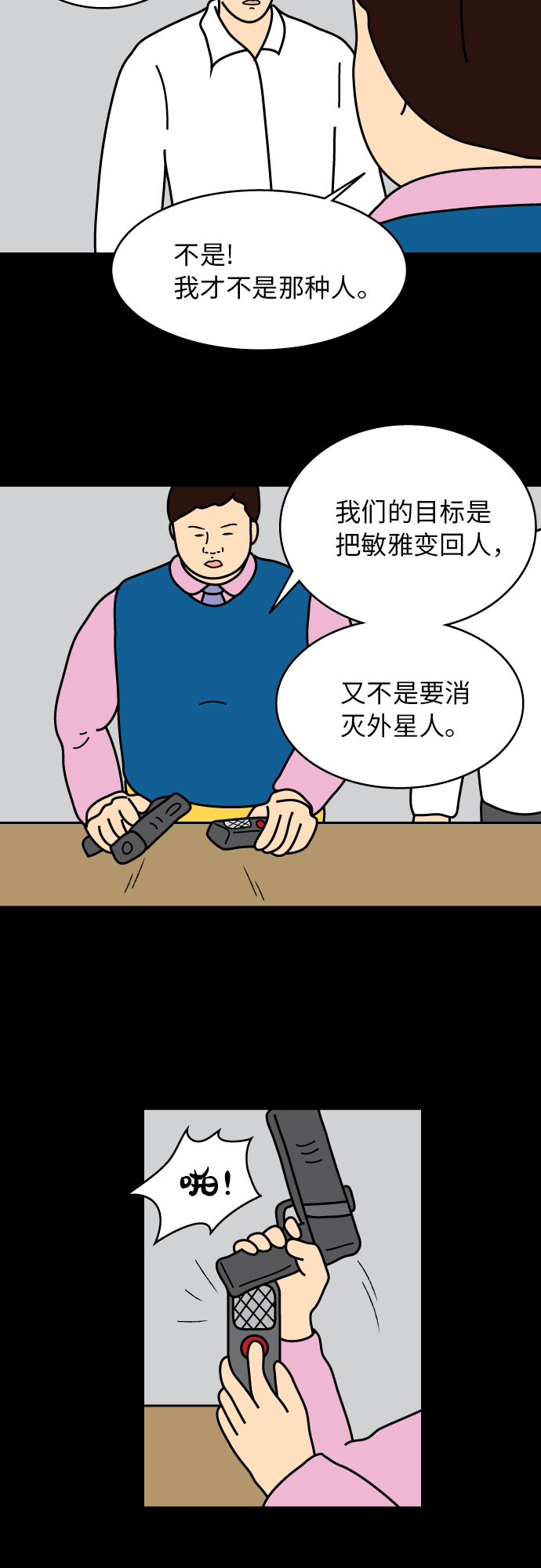 第43话20