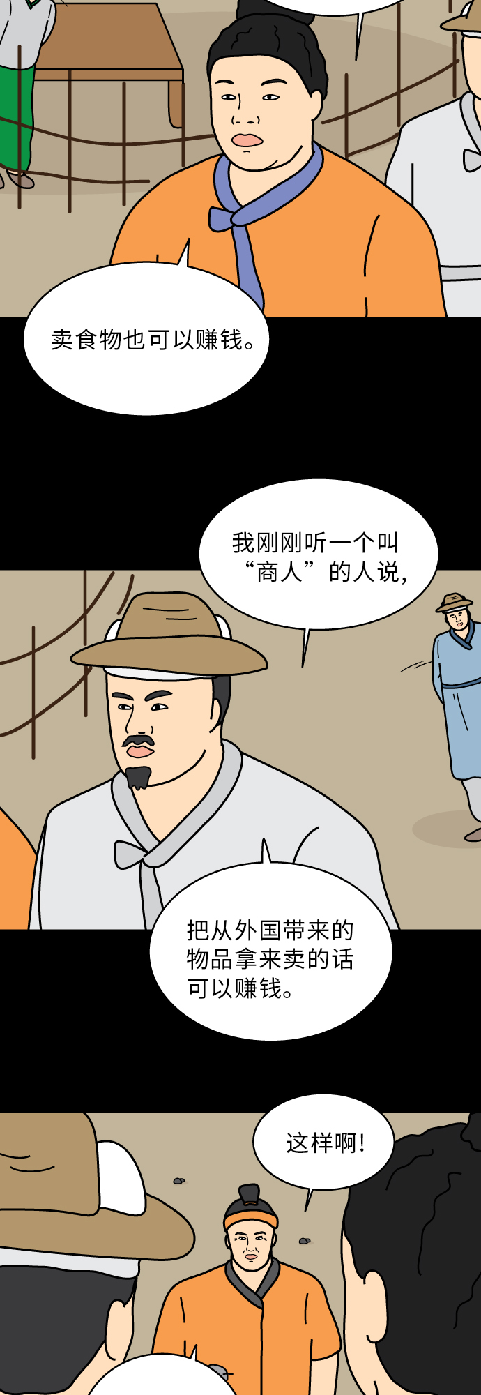 第41话21