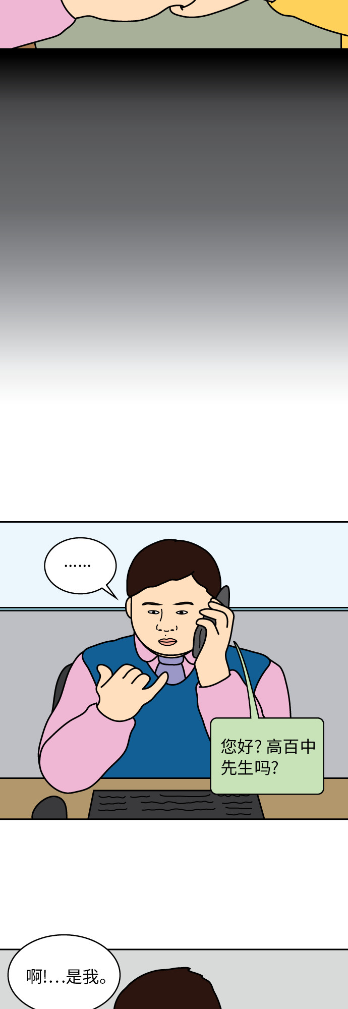 第25话28
