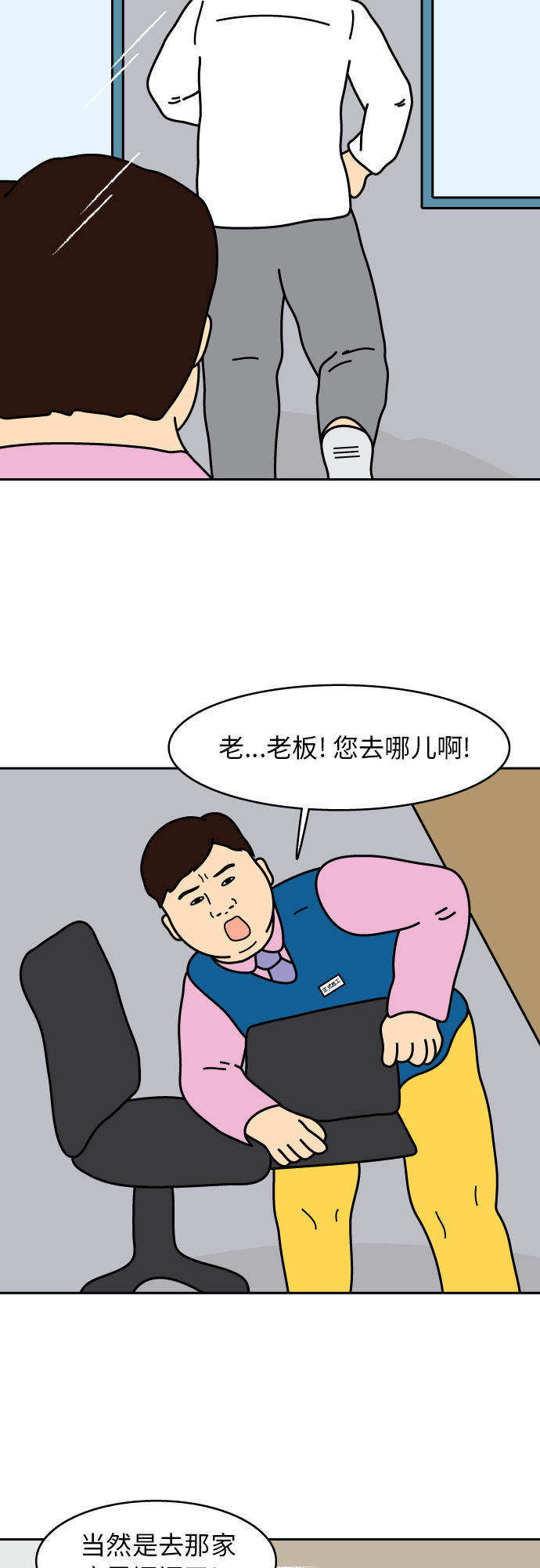 第5话3