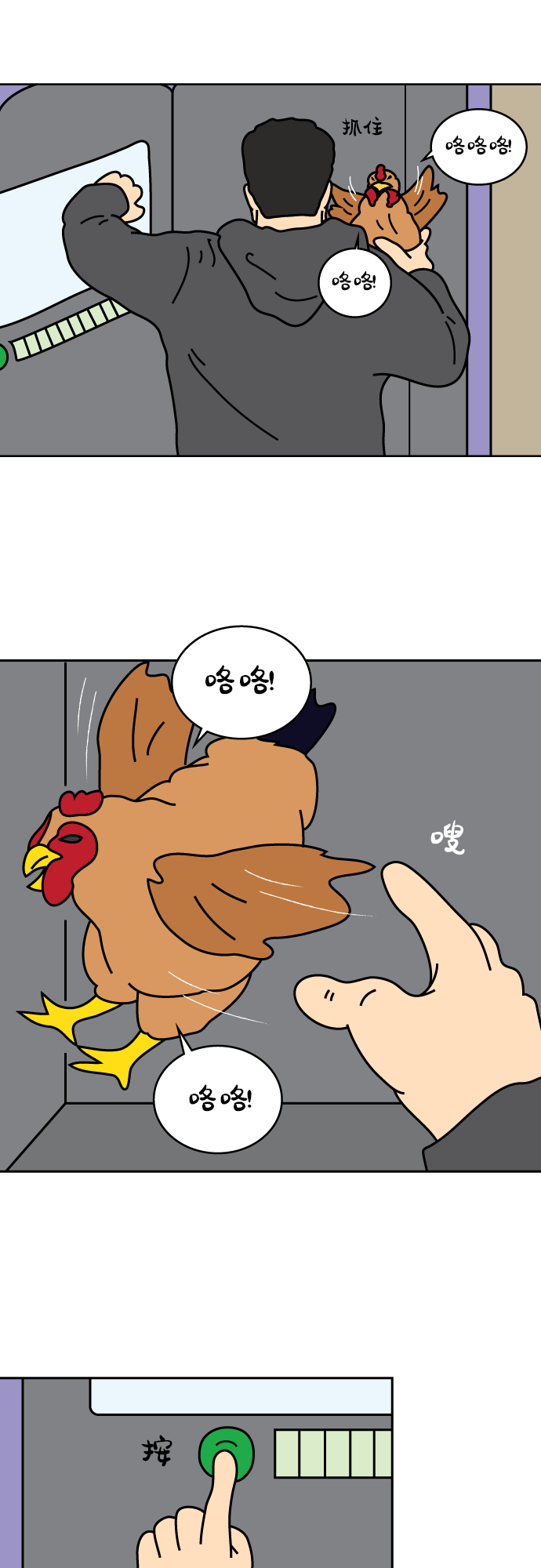 第23话10