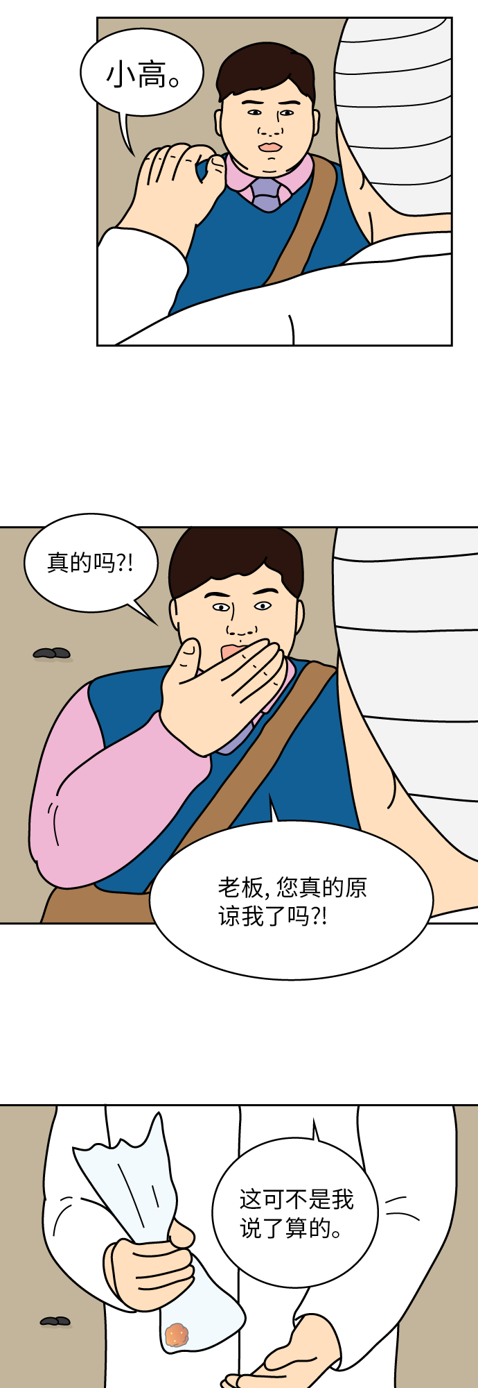 第37话24
