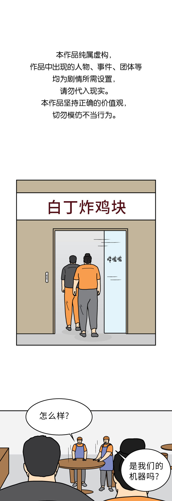 第38话0
