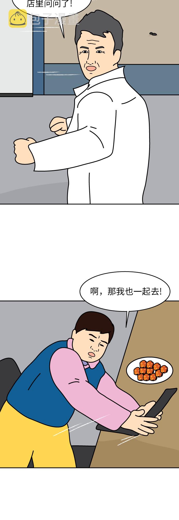 第5话4