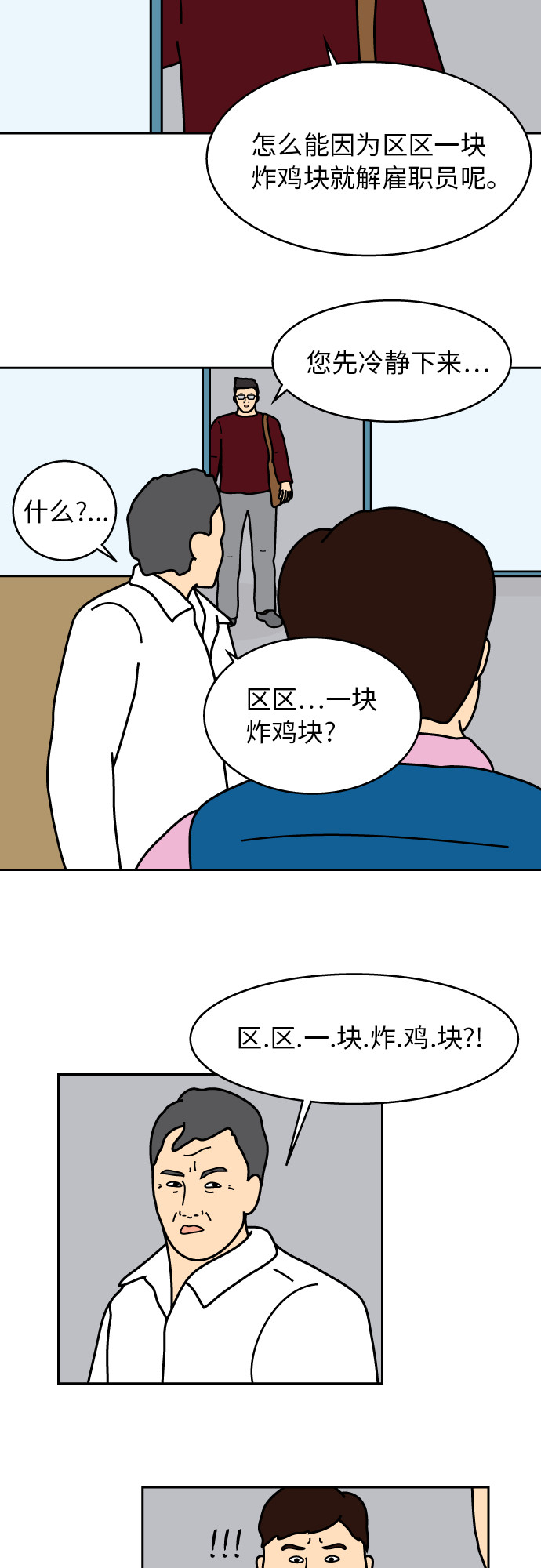 第27话11