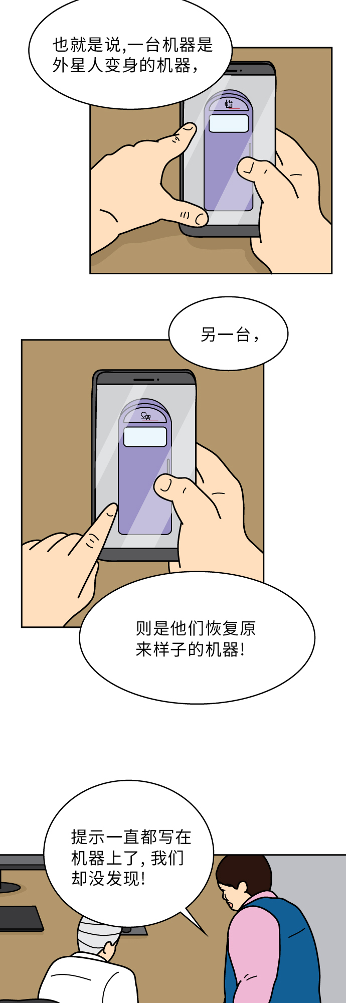 第41话7