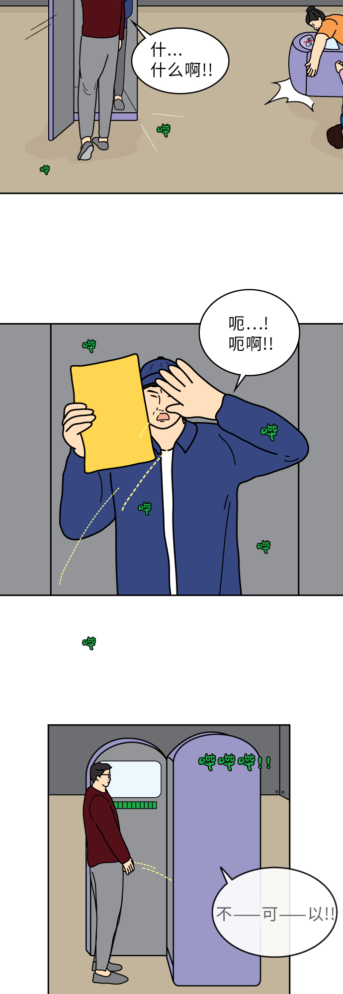 第44话19