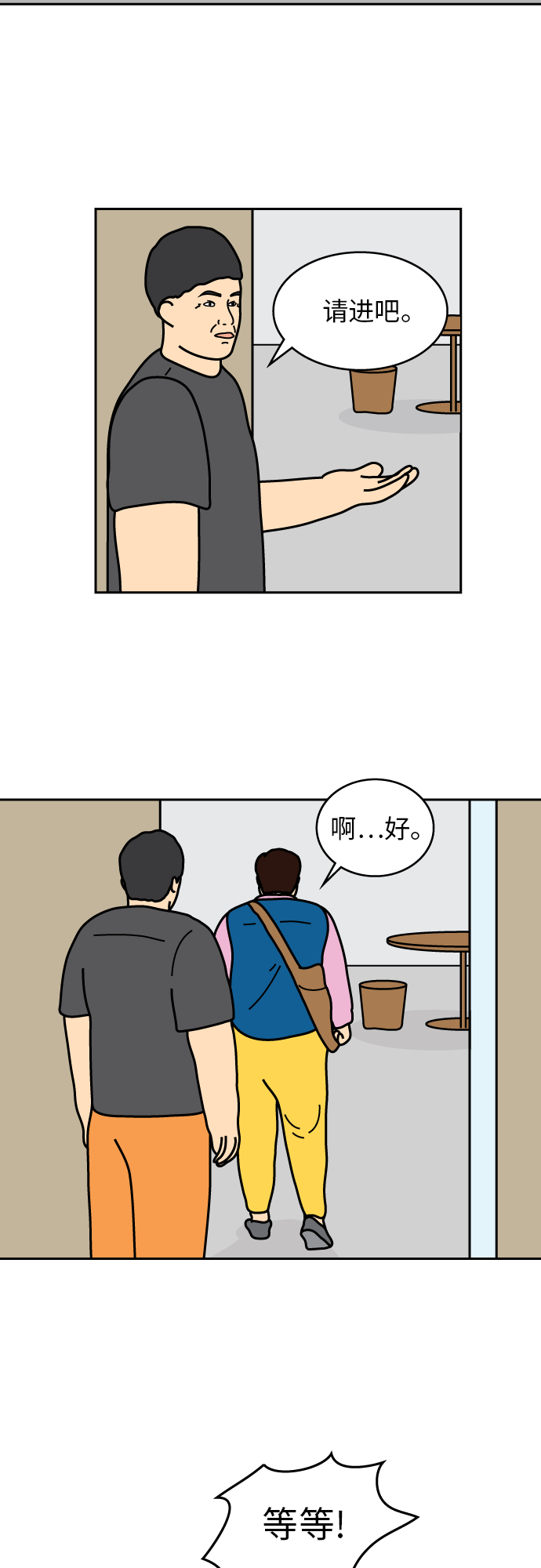 第35话2