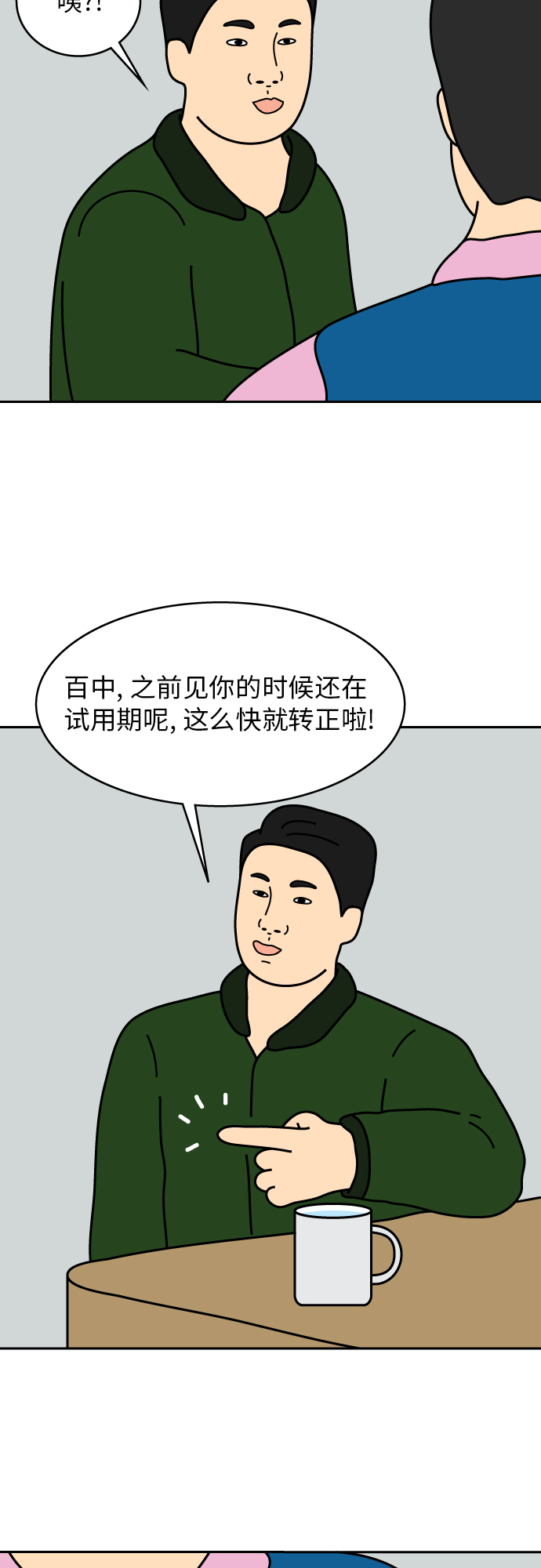 第6话25