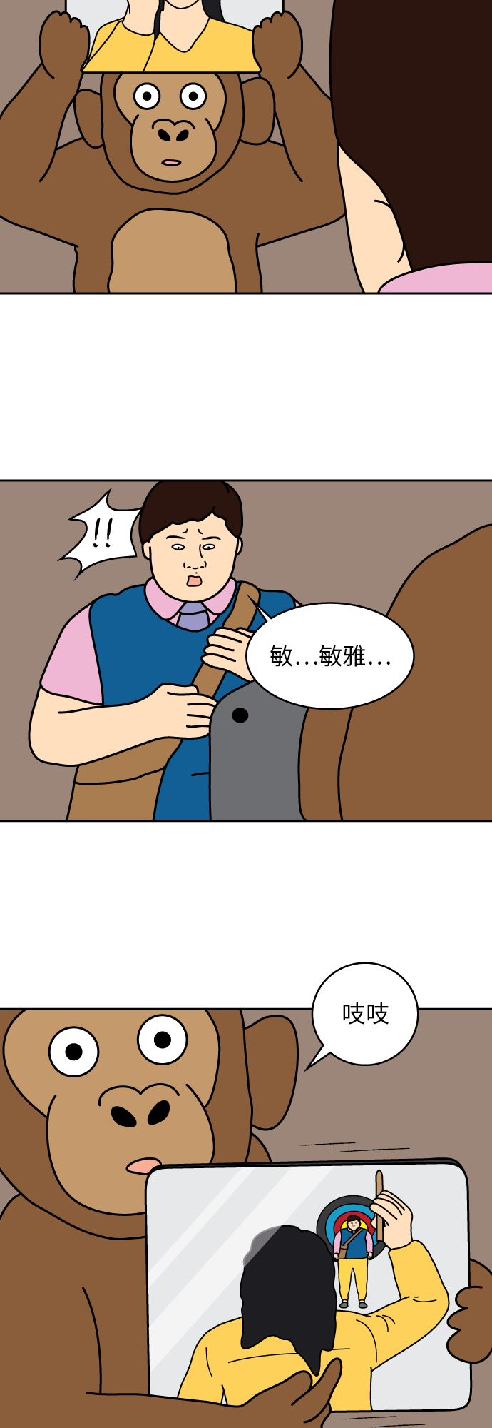 第29话17