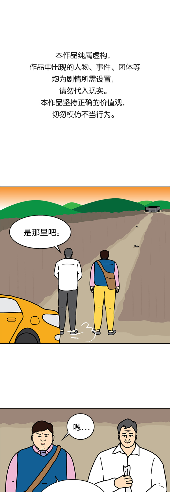 第43话0