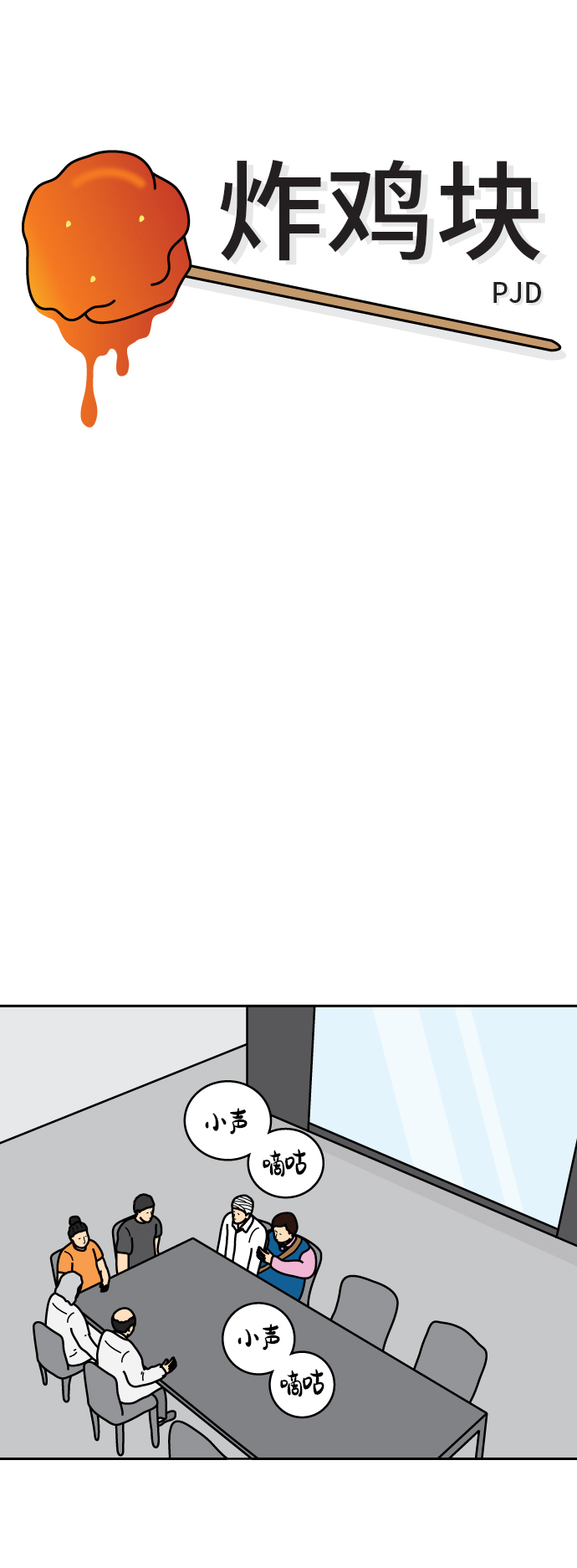 第37话7