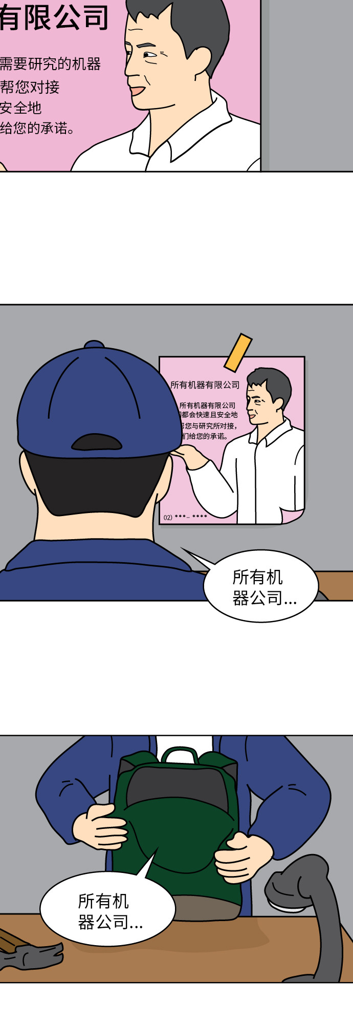 第13话25