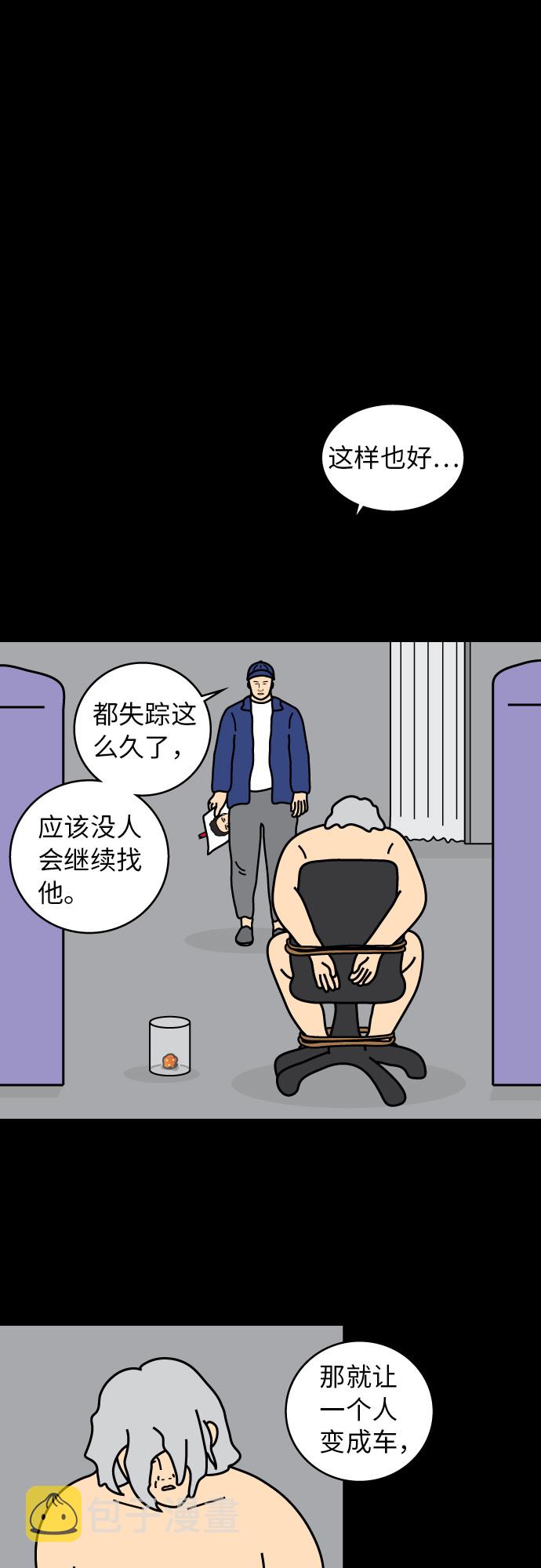 第20话2