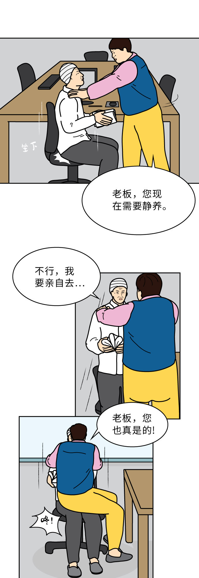 第38话8