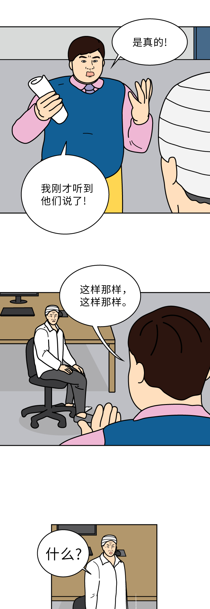 第41话2