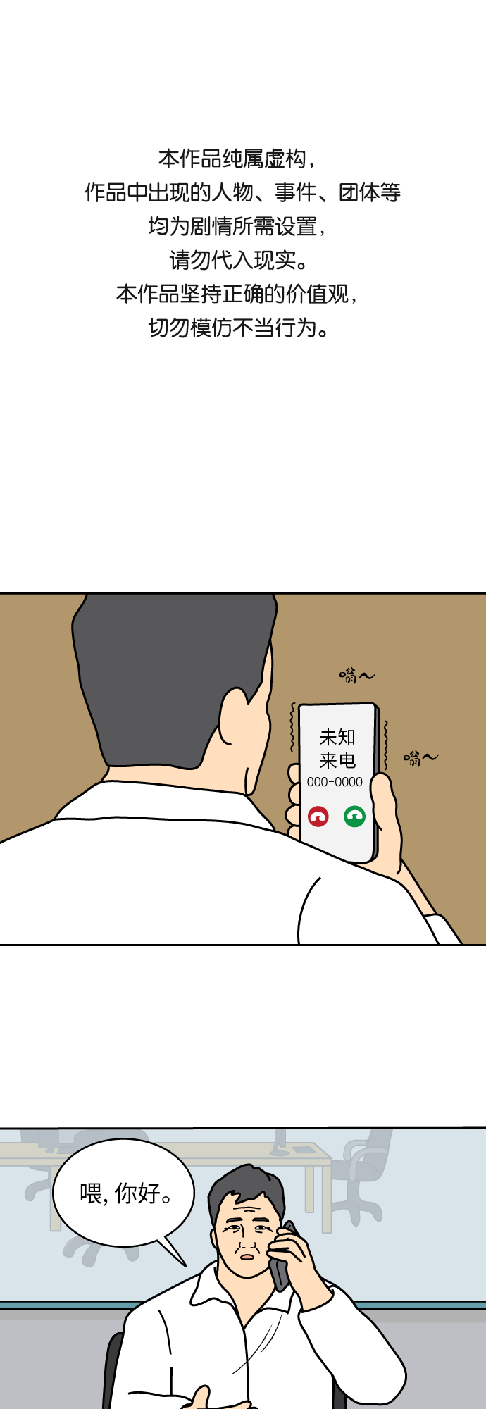 第18话0