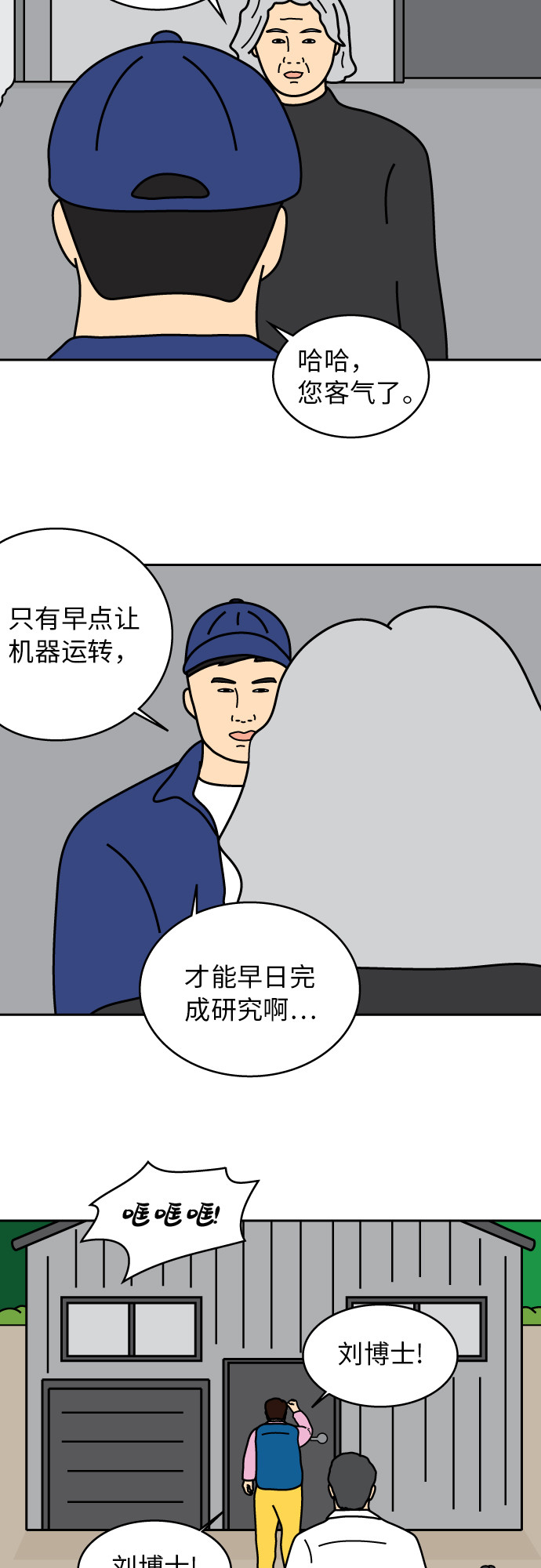 第20话14