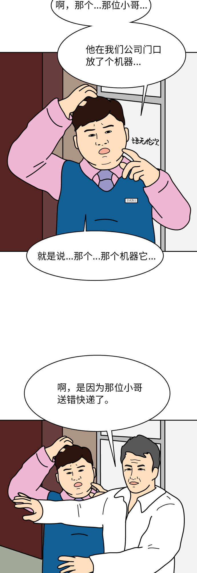 第5话28