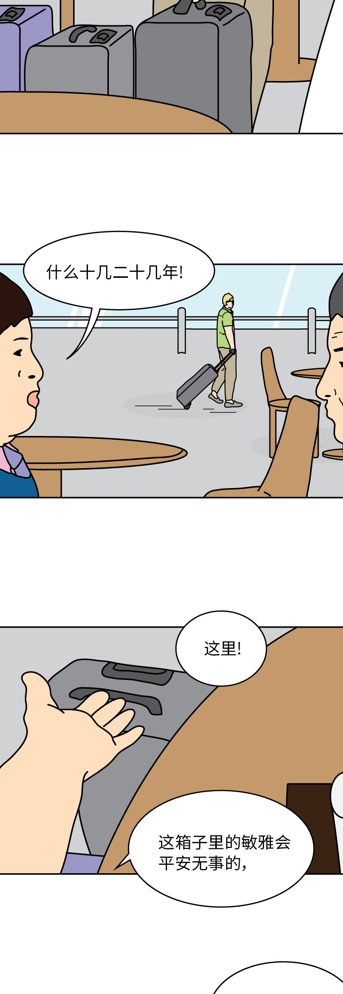 第28话13