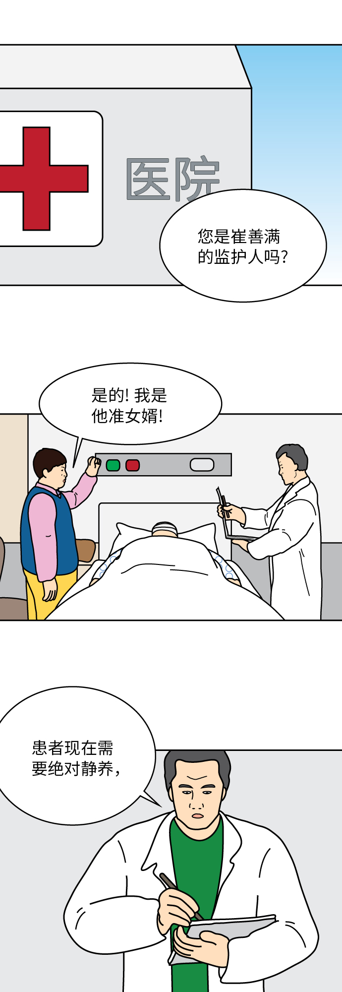 第34话9