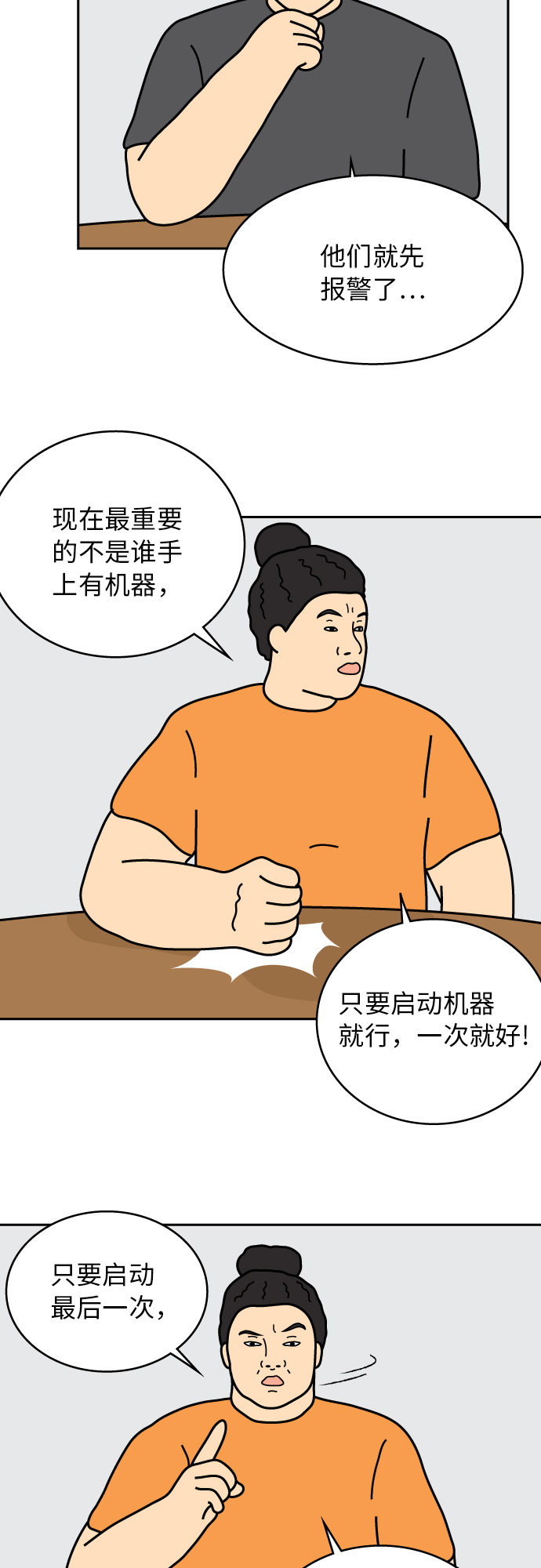 第38话17