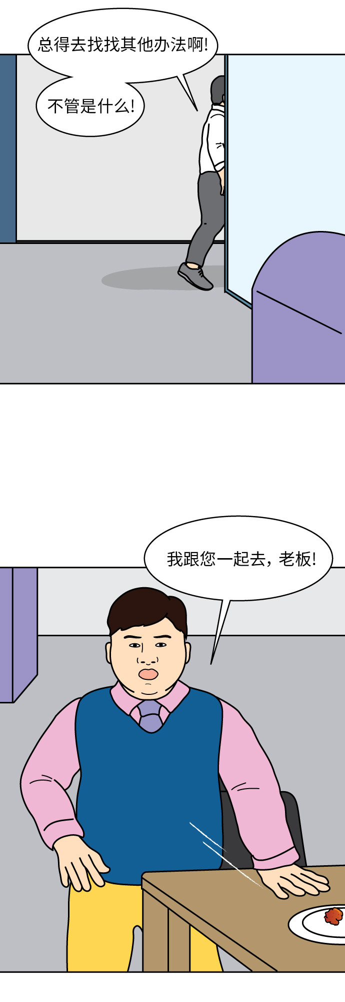 第2话43