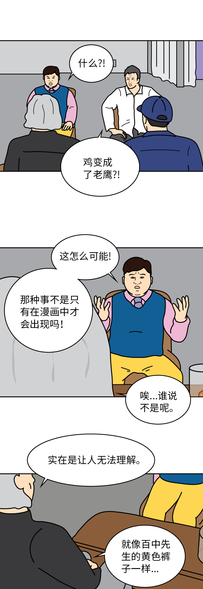 第23话17