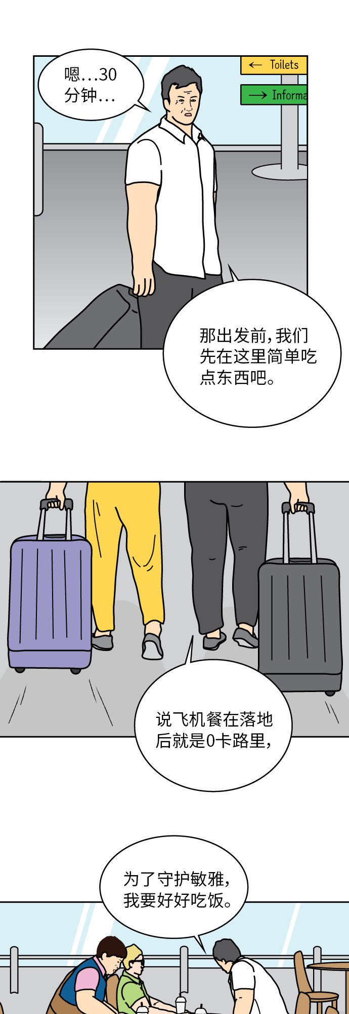 第28话8