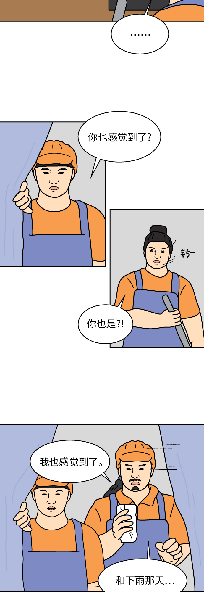 第11话3