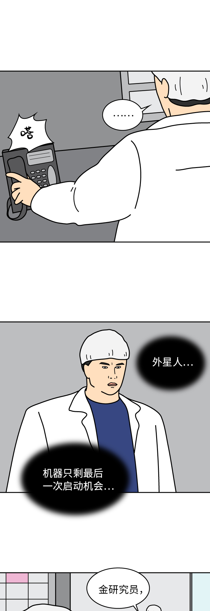第40话19