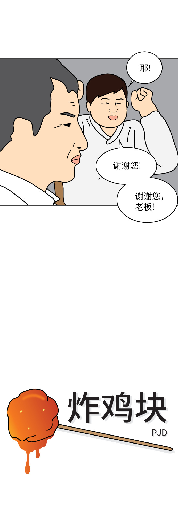 第28话6