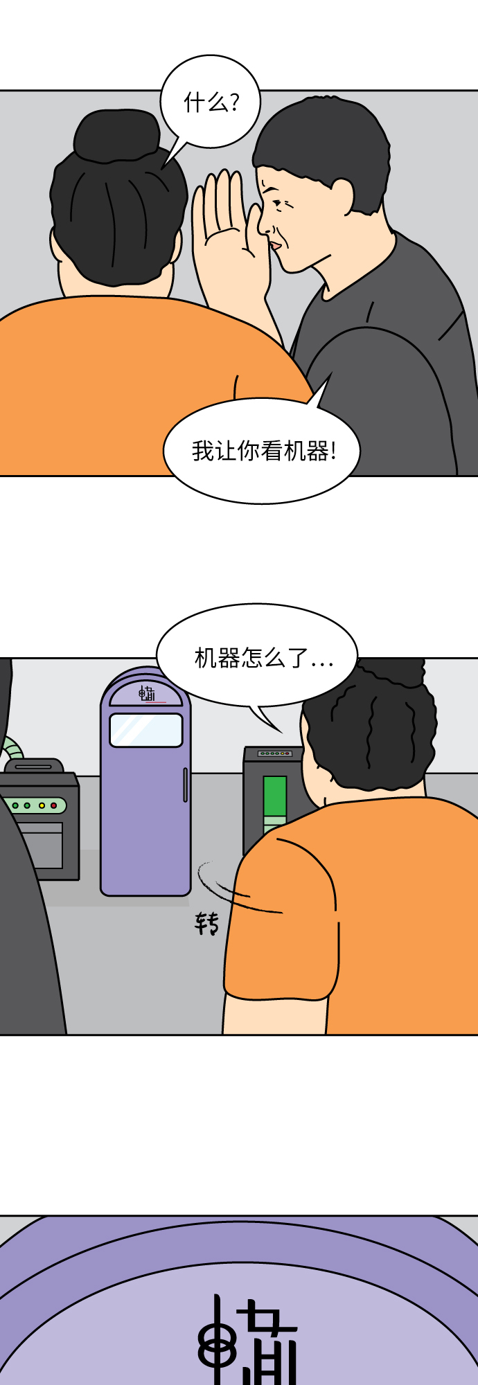 第36话25