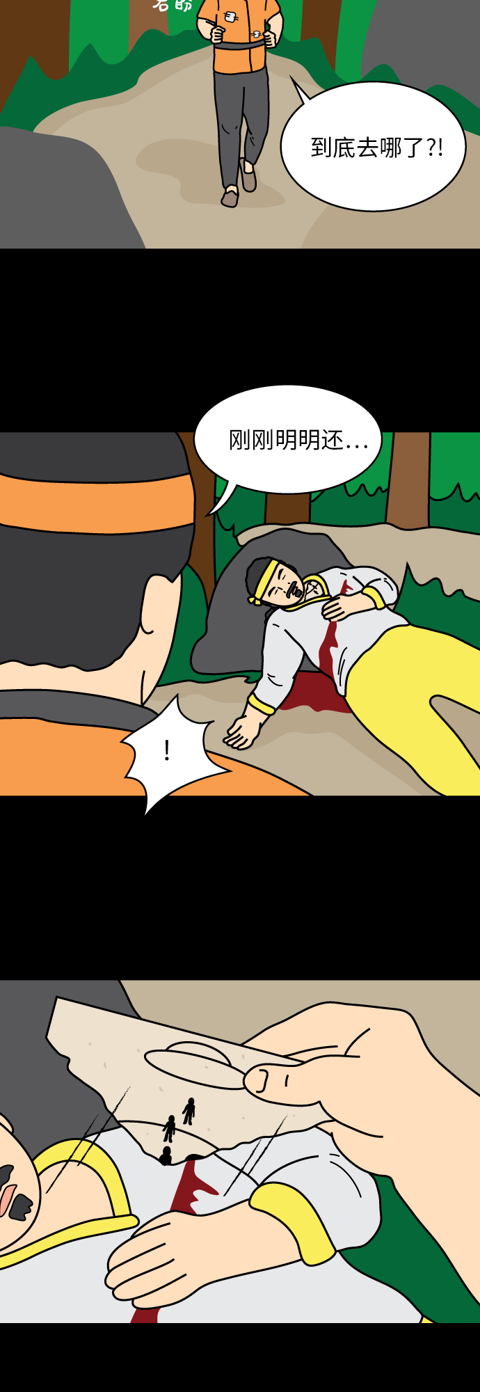 第36话6
