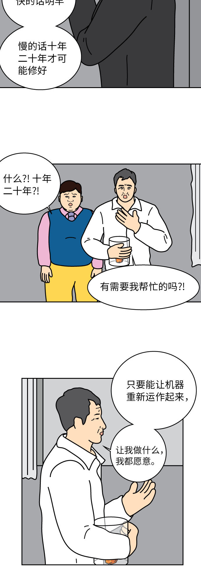 第24话14