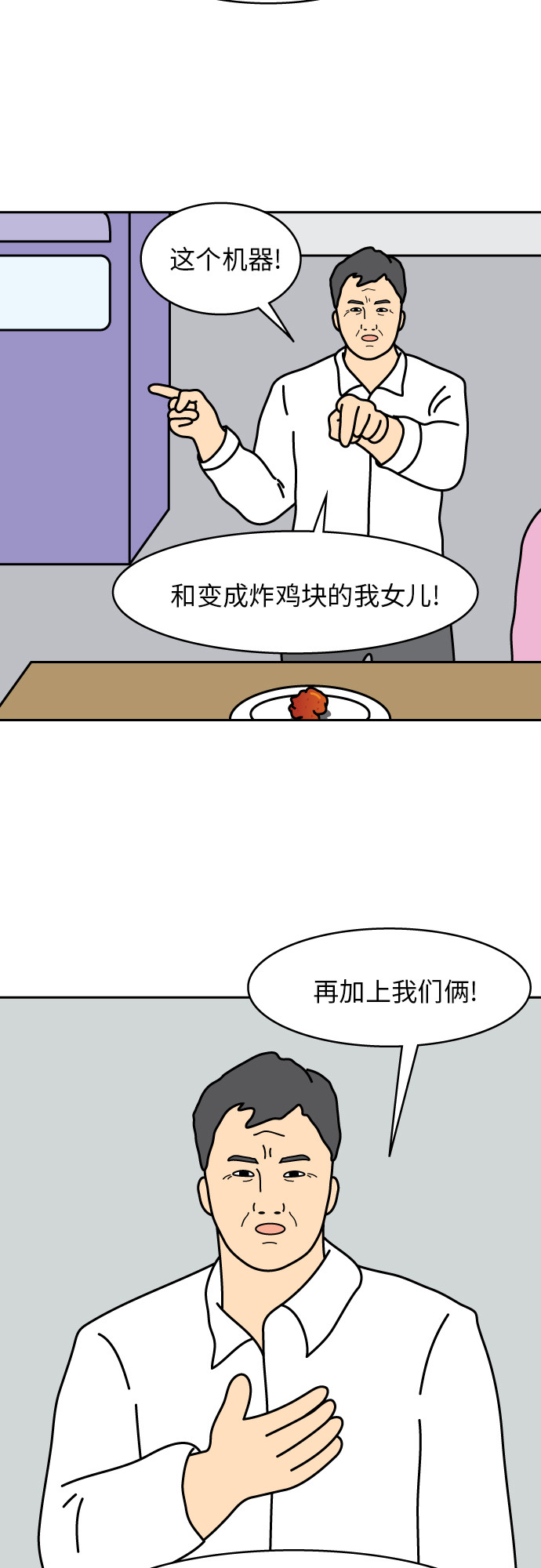 第2话39