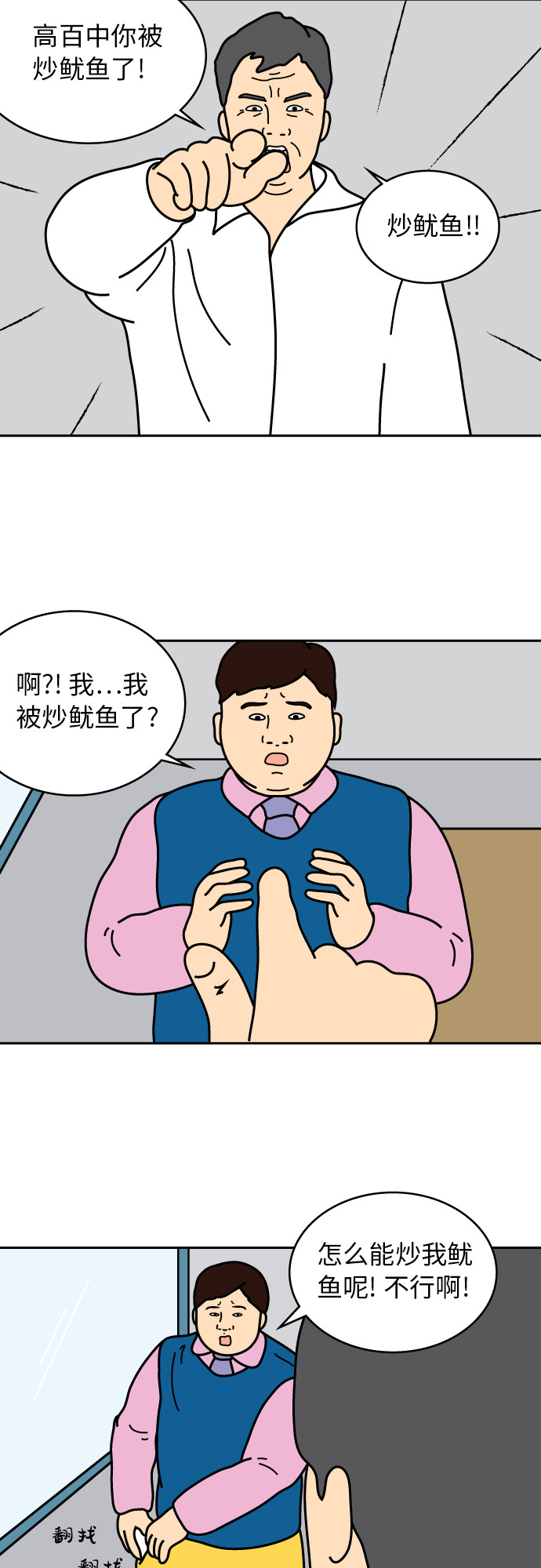第27话8