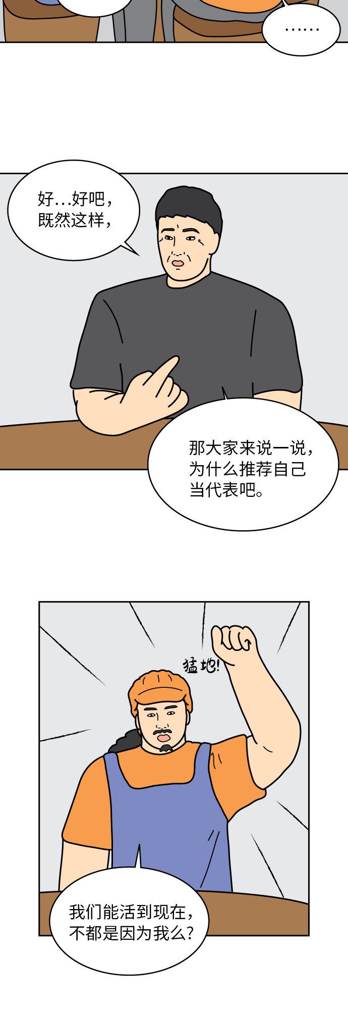 第38话22