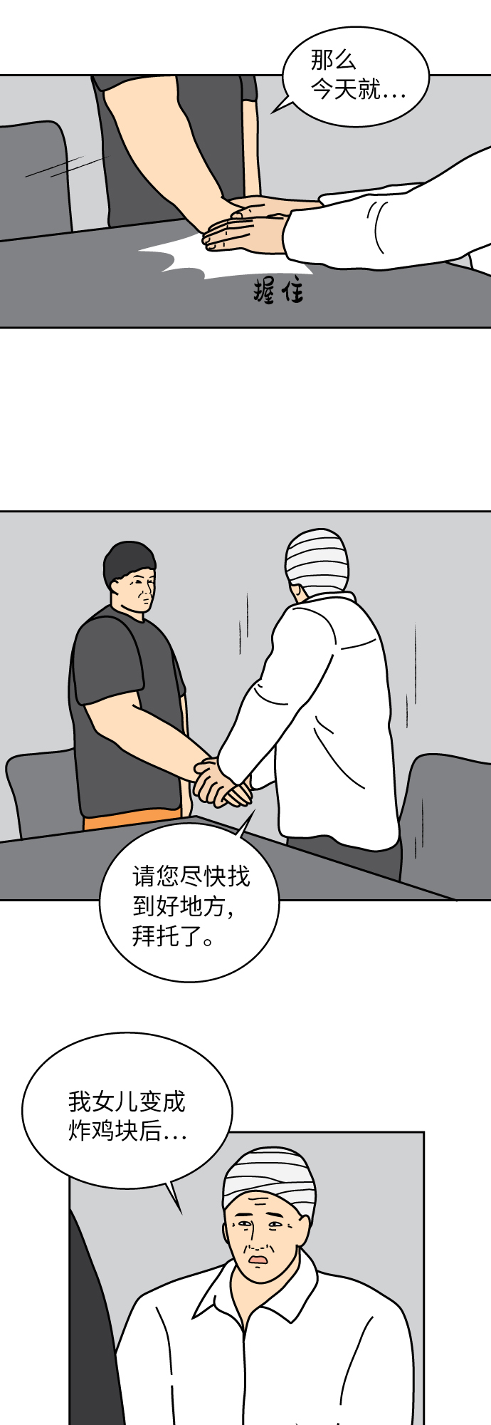 第37话17