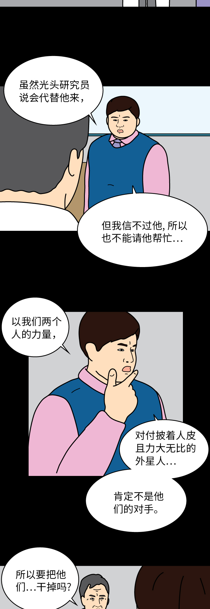 第43话19