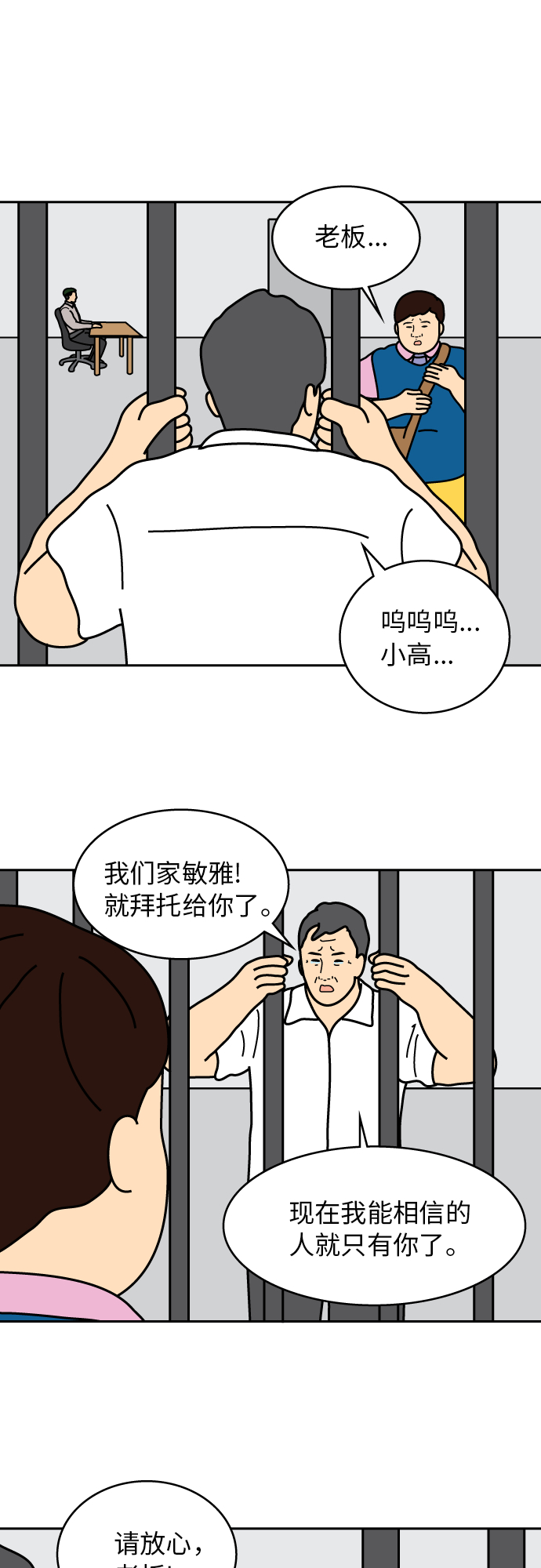 第29话3