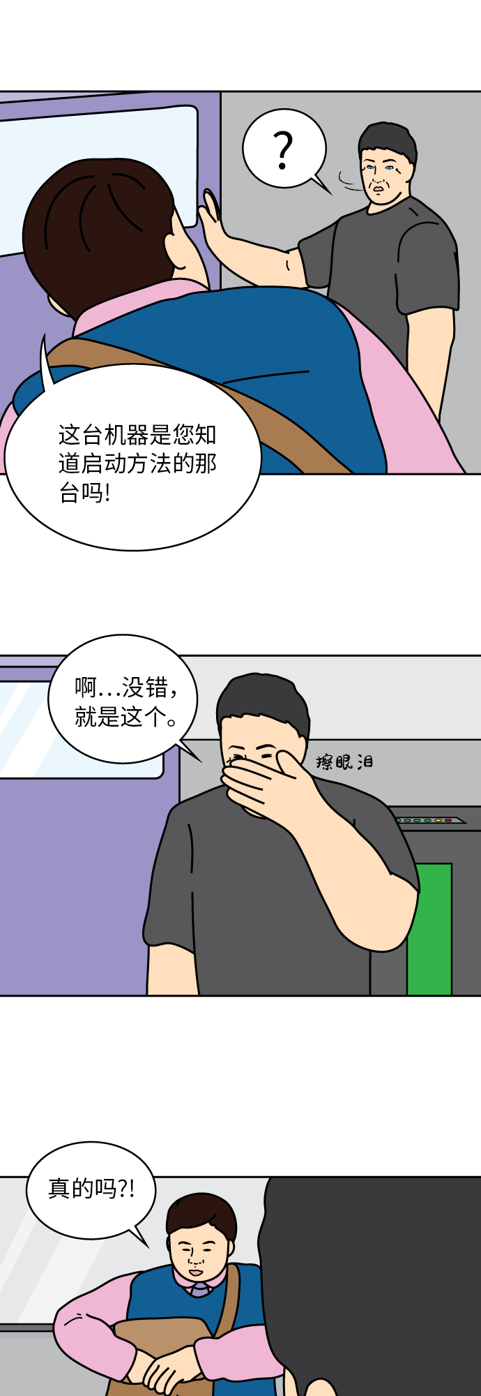 第36话17