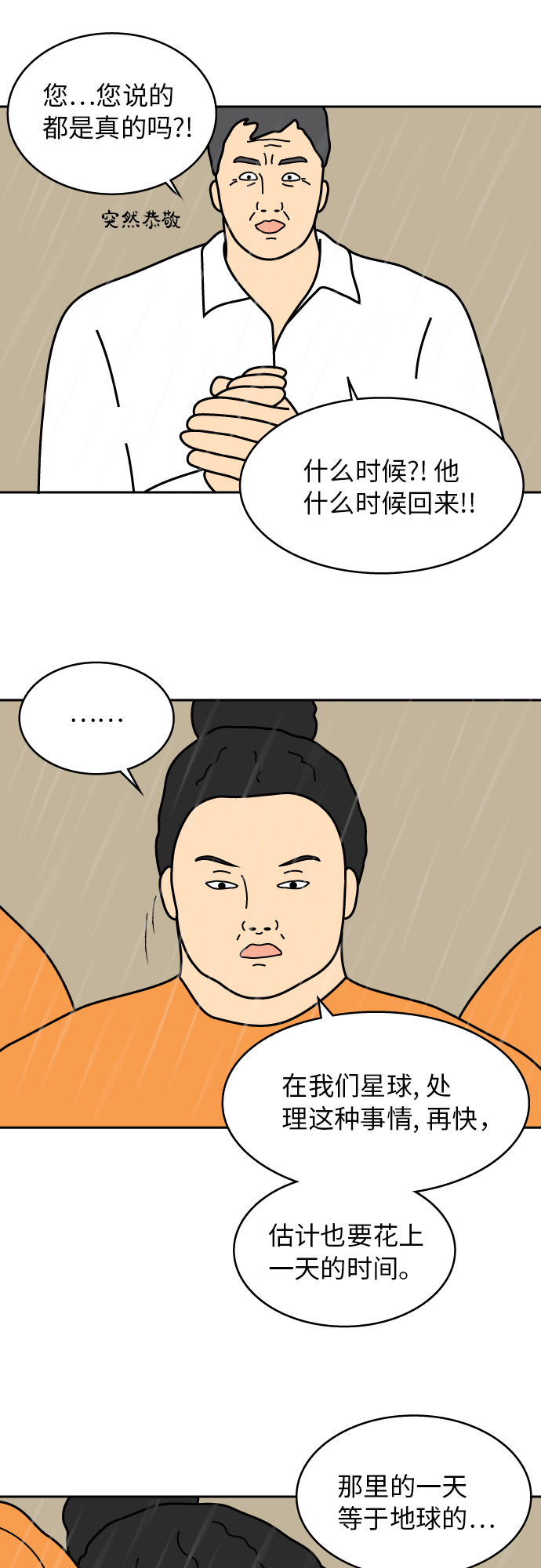 第45话25