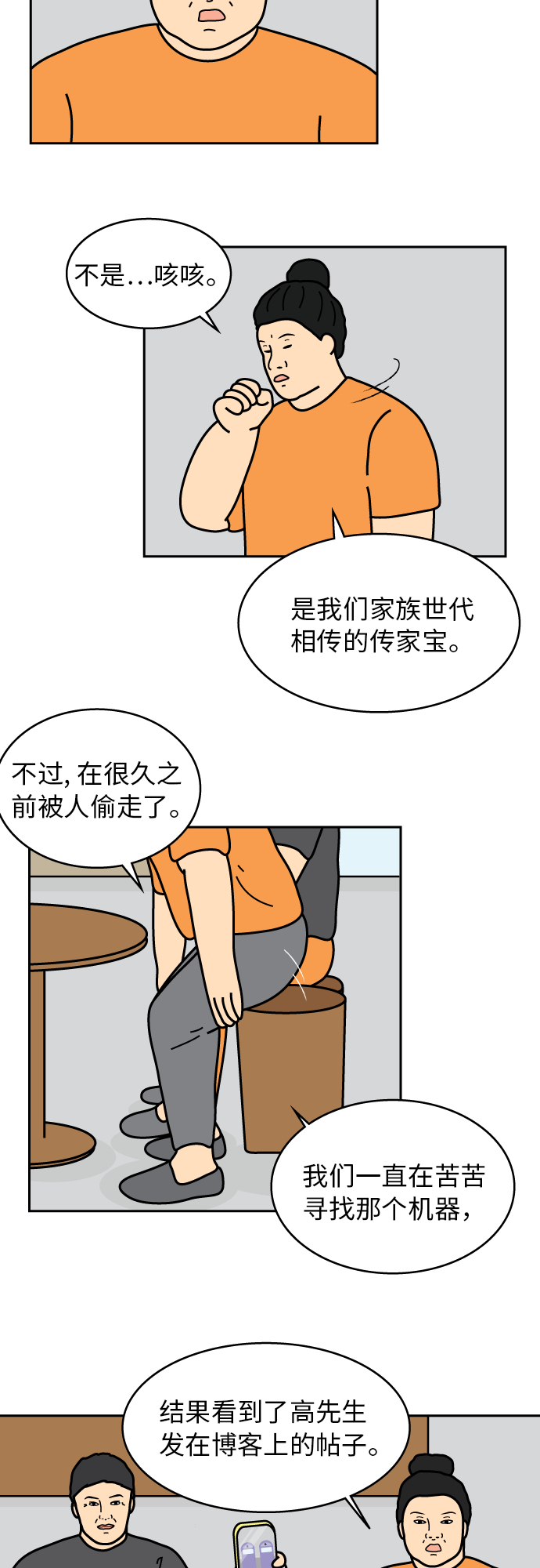 第35话18